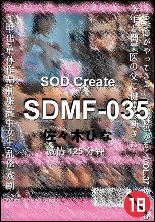 SDMF-035Ѹ