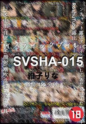 SVSHA-015Ѹ