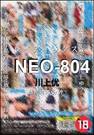 NEO-804Ѹ