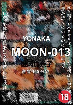 MOON-013BT