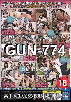 GUN-774Ѹ