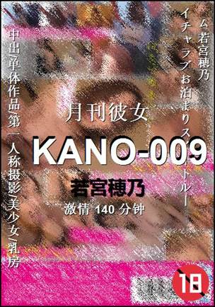 KANO-009BT
