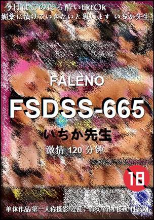FSDSS-665BT
