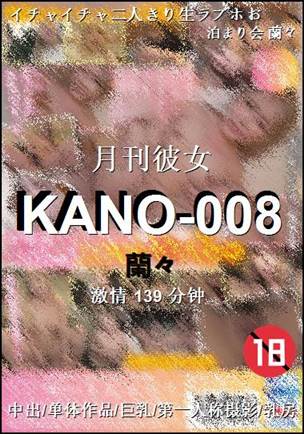 KANO-008BT