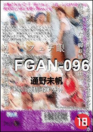 FGAN-096Ѹ