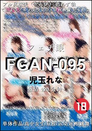 FGAN-095Ѹ