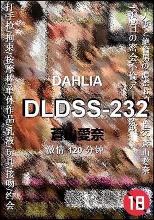 DLDSS-232BT