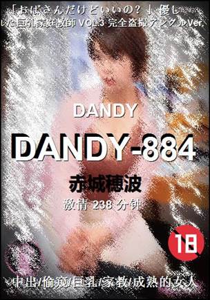 DANDY-884BT