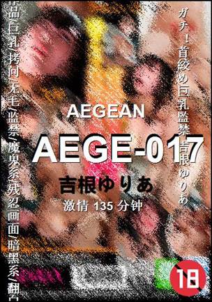 AEGE-017Ѹ