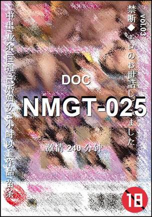 NMGT-025Ѹ