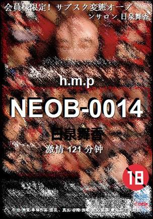 NEOB-0014BT