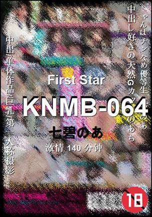 KNMB-064Ѹ