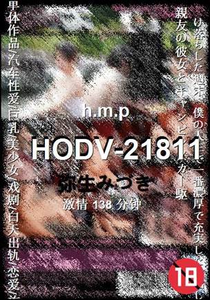 HODV-21811Ѹ
