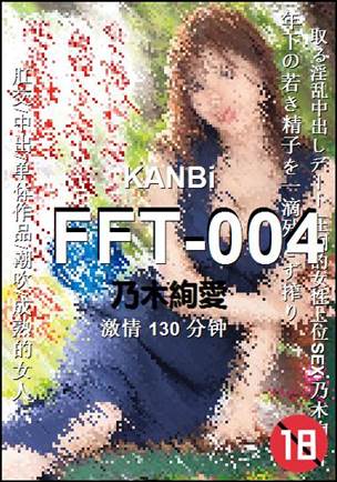 FFT-004Ѹ