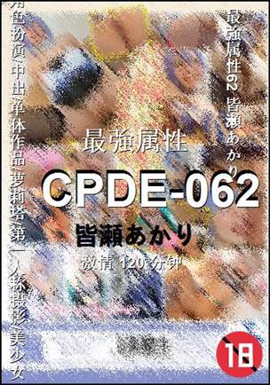 CPDE-062Ѹ