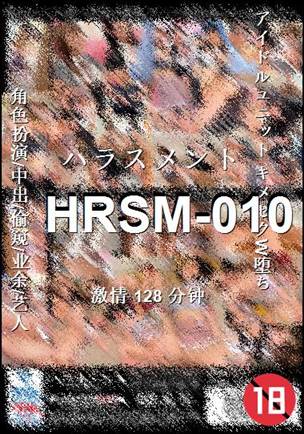 HRSM-010Ѹ