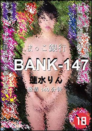 BANK-147BT