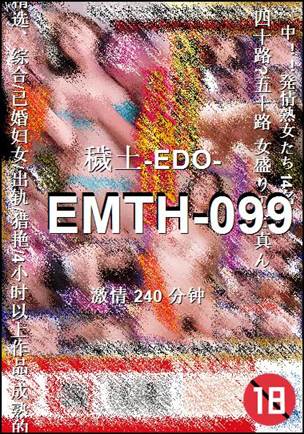 EMTH-099Ѹ