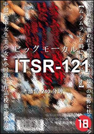 ITSR-121BT