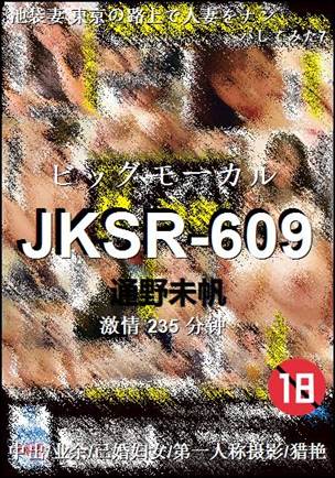 JKSR-609Ѹ