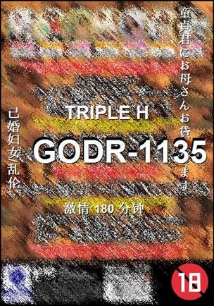 GODR-1135Ѹ