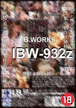 IBW-932zѸ
