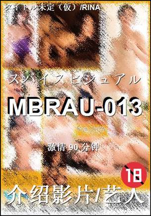 MBRAU-013BT