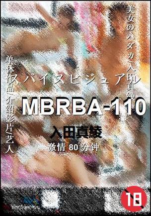MBRBA-110BT