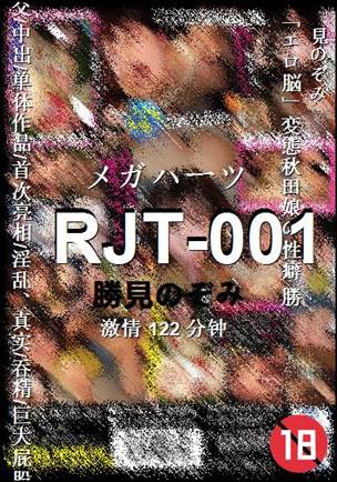 RJT-001BT