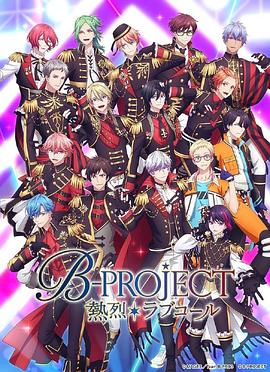 B-PROJECTBT