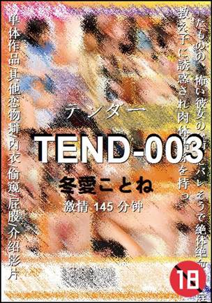 TEND-003Ѹ