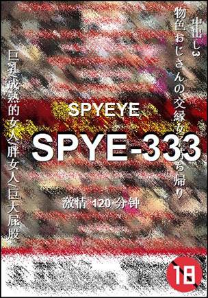SPYE-333Ѹ