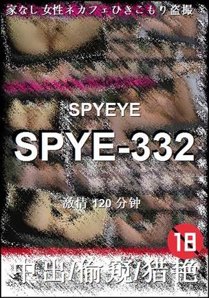 SPYE-332Ѹ