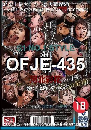 OFJE-435Ѹ