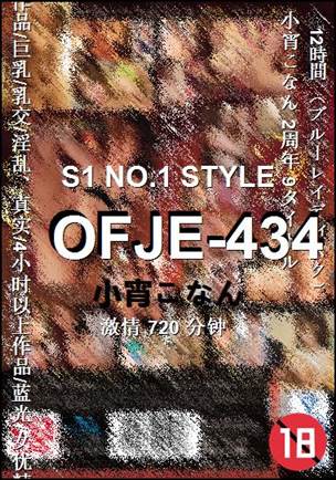 OFJE-434BT