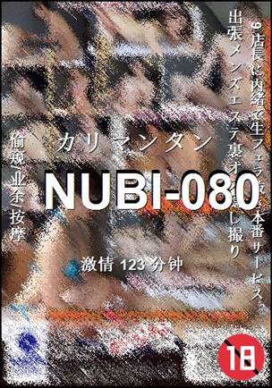 NUBI-080BT