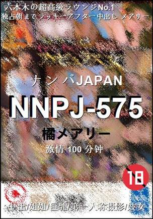 NNPJ-575Ѹ