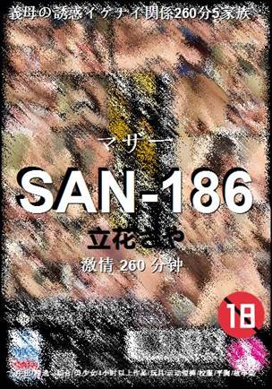 SAN-186BT