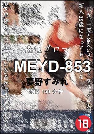 MEYD-853Ѹ