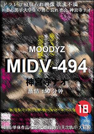 MIDV-494Ѹ