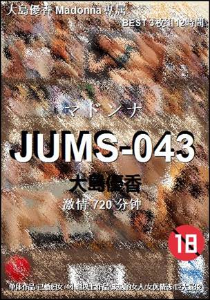 JUMS-043BT