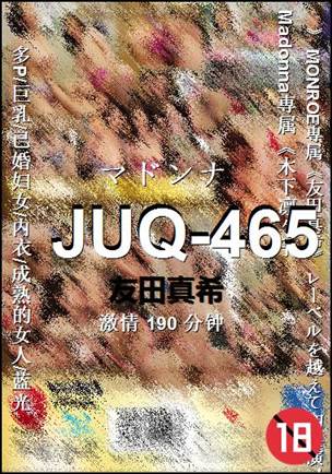 JUQ-465Ѹ