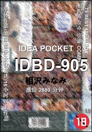 IDBD-905Ѹ