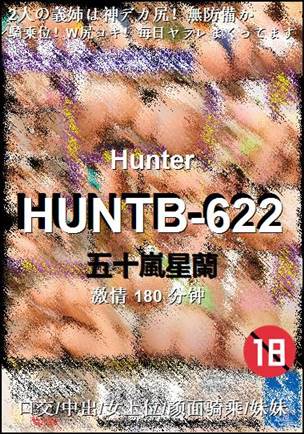 HUNTB-622Ѹ