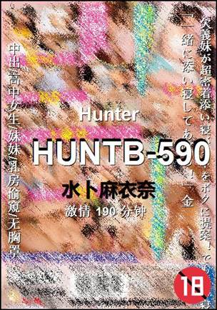 HUNTB-590Ѹ