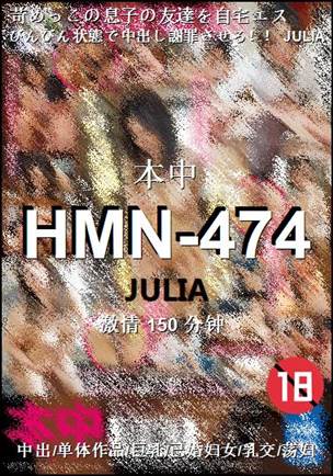 HMN-474BT