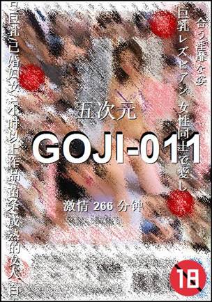 GOJI-011BT