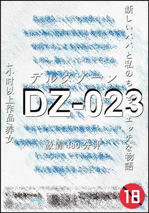 DZ-023Ѹ
