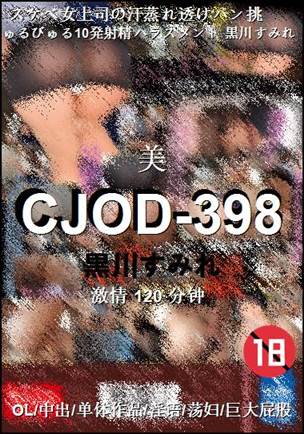 CJOD-398BT