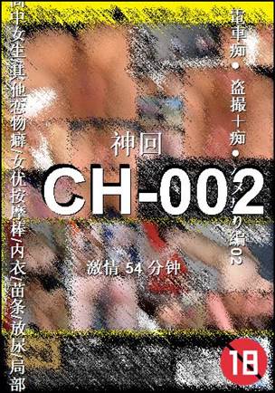 CH-002BT